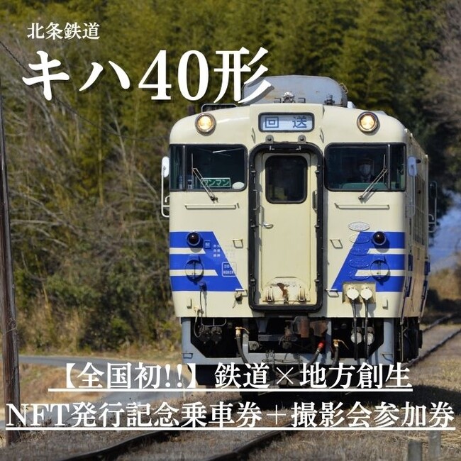 WEB3の最先端技術活用