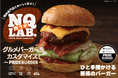 【イベント事後レポート】精肉専門店ニュー・クイックで“作る時間”まで楽しめるグルメバーガー体験雲仙きわみ牛100％の150gパティを味わうお肉の研究室「NQラボ.」を開催