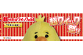 【ニュー・クイック】1年に一度9月19日(クイック)の日だけの大感謝祭!!今年もやってきた『超クイック祭り』開催 !ニュー・クイックのオリジナルキャラクター“クイッピー”ぬいぐるみプレゼント