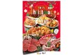 ニュー・クイックが贈るXmasローストチキン お肉の専門店ならではの銘柄鶏4種の味わい　阿波尾鶏・名古屋コーチン・地養赤鶏・錦爽どりのクリスマス限定ラインアップ