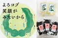 タカマツハウスが選ぶ被災地とつながる贈り物