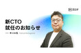 株式会社モニクルリサーチ、新CTO就任のお知らせ