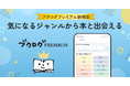 この夏、読みたい本に出会える!『ブクログ』で本がもっと探しやすく