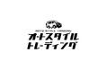 コロワ甲子園屋上駐車場に100台規模の中古車展示場が2025年11月15日グランドオープン
