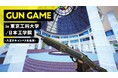 Cre8tFunスタジオ、東京工科大学/日本工学院八王子専門学校を再現したFortniteマップを制作【Fortniteメタバース】