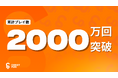 Cre8tFunスタジオ、累計プレイ数が "2000万回" を突破!【Fortniteメタバース】