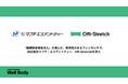 長野本社から九州営業所まで、社員の「健康格差」をゼロに。Well Bodyがマブチ・エスアンドティーの全国拠点へ理学療法士の出張ケア「Offi-Stretch®」を展開