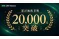 Well Body、企業向けフィジカルケア「Offi-Stretch®」の 累計施術人数が20,000人を突破！