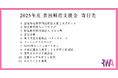 【SDGs】ヤングケアラーや学習支援など、貧困に起因する社会課題に取り組む11団体を支援