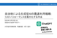 自治体の生成AI活用最前線を知る60分!~158自治体の声から見える未来~「令和6年度 生成AI/ChatGPT活用状況調査」オンライン報告会に川口弘行合同会社の登壇が決定!10月23日(水)開催