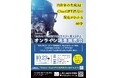 【明日10時より開催】自治体の生成AI活用最前線を知る60分!~158自治体の声から見える未来~「令和6年度 生成AI/ChatGPT活用状況調査」報告会 / 一般社団法人自治体DX推進協議会