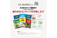 一般社団法人自治体DX推進協議会(GDX)が「自治体向けインタビュー記事作成パック」の提供を開始 ~移住促進、ふるさと納税、シティプロモーションなど幅広い地域課題に対応する高品質コンテンツ制作~