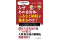 ふるさと納税成功のノウハウを凝縮した書籍『なぜあの自治体にふるさと納税が集まるのか ~ ふるさと納税で成功する15の秘訣~』発売から8か月で500部突破/一部を公式サイトにて無償公開中