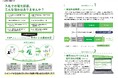 一般社団法人自治体DX推進協議会、賛助会員株式会社エネリンクがESP(エネルギー・サービス・プロバイダー)ソリューションを「第5回デジタル化・DX推進展 ODEX」GDX特設ゾーンにて展示