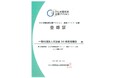 一般社団法人自治体DX推進協議会、「がん対策推進企業アクション」推進パートナー企業に認定― 自治体・企業との連携で、DXによる健康経営とがん対策を推進 ―