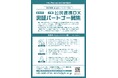 [自治体×企業　公民連携DX実証 パートナー募集]　自治体DXの推進に向け、先進的な企業との実証実験パートナーを募集開始　〜デジタル技術を活用した新サービスの創出へ〜