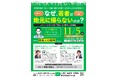 【好評につきアーカイブ配信決定】 自治体向けオンラインセミナー「なぜ、若者は地元に帰らないのか？」〜Uターンを生み出す『関係人口』戦略と成功事例
