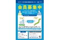 自治体と企業の「共創」で、地方創生を「実装」する年へ。一般社団法人自治体DX推進協議会、令和8年度 賛助会員の募集を開始　～新年の幕開けと共に、自治体と企業の「共創」を加速させるパートナー企業を募集～