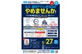 【アーカイブ公開開始】予算も人手も足りない観光協会・自治体へ｜アプリ不要・最短3分で始める観光DX『スポットAI（ToyTalk）』活用セミナーを見逃し配信【一般社団法人自治体DX推進協議会】
