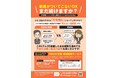 兵庫県香美町、庁内横断で「業務課題・DXニーズ調査」を実施自治体DX推進協議会が調査設計・分析を支援。今後の取り組みの検討に活用