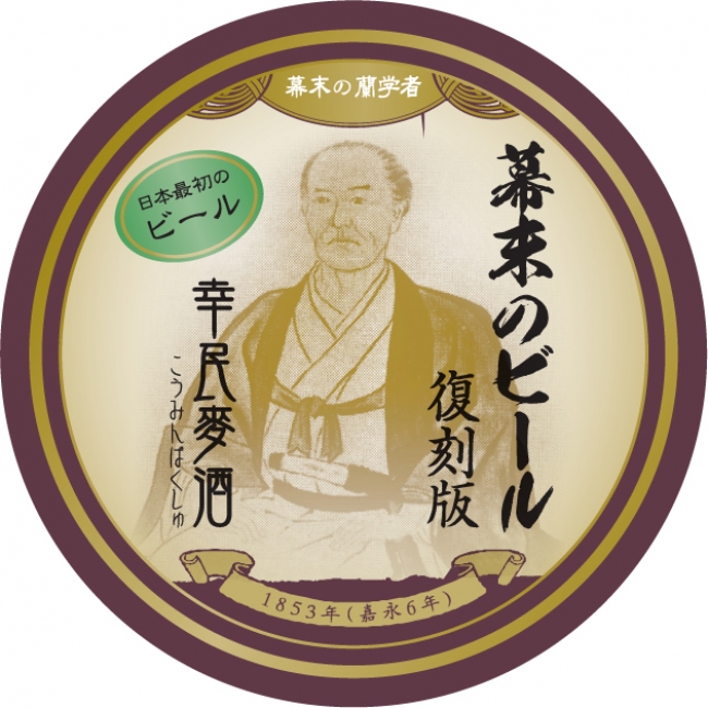 Konishiビール（兵庫）