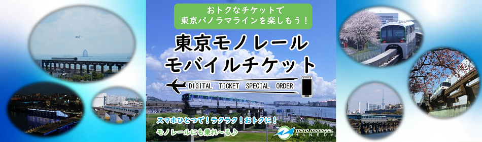 新規販売開始！⑤道の駅 記念きっぷ 常総 茨城県 切符 コレクション