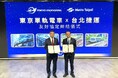 台北メトロ・桃園メトロと友好協定を締結しました