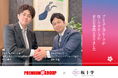 プレミアムグループが桜十字グループの新たな仲間となりました