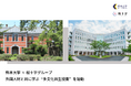 熊本大学×桜十字グループ外国人材と共に学ぶ“多文化共生授業”を始動