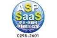 クラウドERPシステム「SmileWorks」は、「ASP・SaaSの安全・信頼性に係る情報開示認定制度」に認定されました