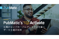 PubMaticのActivate、業界での高い採用率を達成:6大広告代理店すべてが効率化と成長に活用