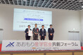 【受賞レポート】「あおもり産学官金連携イノベーションアワード 2024」にてイノベーション優秀賞を受賞しました