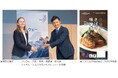 オカムラ食品工業、ノルウェー貿易・産業・漁業省より表彰!