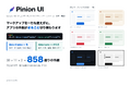 Yakaze Tech Studio、自社で育てたUI基盤をOSS化──Laravel用UIライブラリ「Pinion UI」をMITライセンスで無償公開