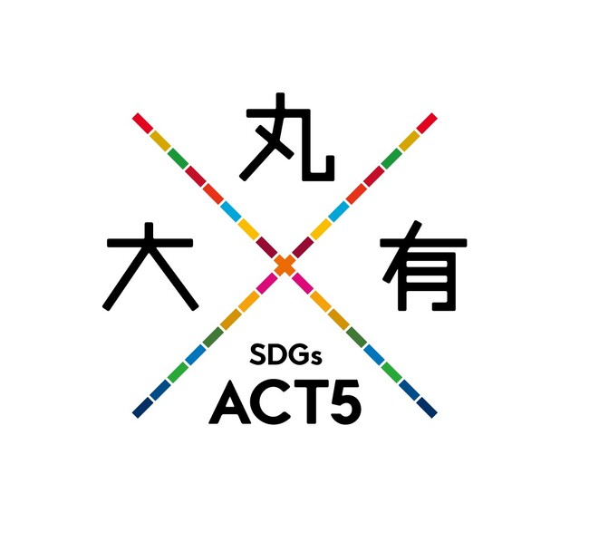 大丸有SDGs ACT5
