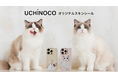 愛するペットの写真がiPhoneを彩る!ZENN PRODUCT「うちの子オリジナルスキンシール」新発売