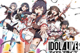 アイドルファン獲得カードゲーム『アイドルアライブ』のコラボカフェが開催決定！来店特典やコラボ記念大会も