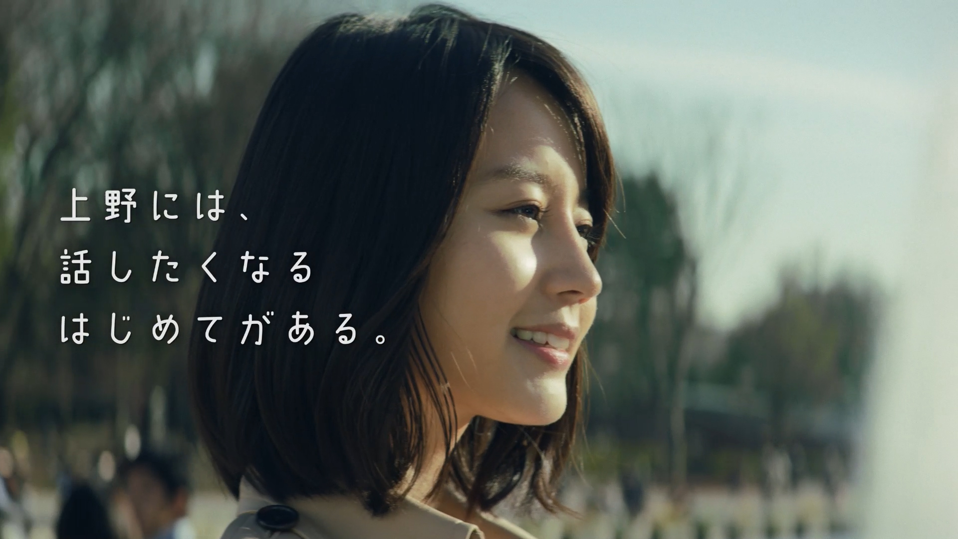 東京メトロ Find My Tokyo キャンペーン 堀北真希 新cm公開 堀北 さんがみつけた 上野の はじめて 東京地下鉄株式会社のプレスリリース