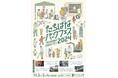 【11/2~11/4】「たちばなパークフェス2024」を開催!【千葉県香取市】