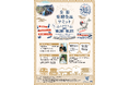【10/26・27】第14回全国発酵食品サミットinかとりを開催【千葉県香取市】