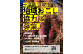 【千葉県香取市】地域おこし協力隊を大募集します!(移住・広報・農業・観光の4分野)