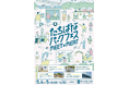 【5/4・5/5】「たちばなパークフェス MEET&MEAT」を開催!肉料理がテーマのキッチンカーが大集合!【千葉県香取市】