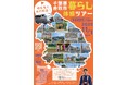 千葉県香取市暮らし体感ツアーを開催! 【千葉県香取市】