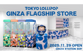 【完売続出中】TOKYO LOLLIPOPが銀座駅地下2Fに店舗をオープン。180cm超えの巨大販売機が新登場!!