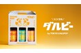 【好評につき第二弾！】願掛けビール『ダルビー』に新フレーバーが3本セットで登場！新年会・決起集会の勝負ビールに！