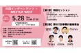 5/28「四国インデペンデンツ×MEETUP WEST」を開催します