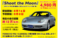 【Shoot the Moon Challenge】ポルシェ996の走行距離を100万kmするチャレンジを行います