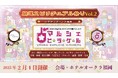 九州最大級の占いイベントがホテルオークラ福岡で開催!