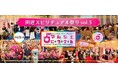 日本一の占いマルシェ・ヒラケル！開運スピリチュアル祭り VOL.5 開催決定！