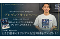 格闘ゲームプレイヤー「ときど」MVP受賞記念オリジナル切手 プレゼントキャンペーンのお知らせ